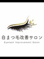 ヒュッゲ 青葉台(HYGGE)/HYGGE青葉台【まつげパーマ/初回￥5700】