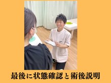 神田ふれあい鍼灸整骨院/施術後の説明とチェック
