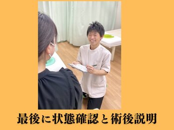 神田ふれあい鍼灸整骨院/施術後の説明とチェック