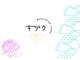 キヅクの写真