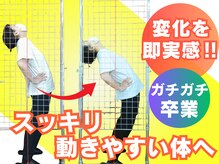 ストレッチヒーロー 岡山問屋町店
