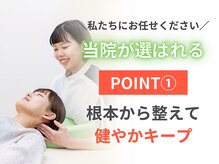 忙しい方を応援！プロの技で30分でカラダ爽快！【肩こり/腰痛】