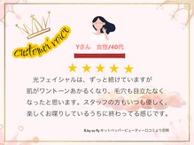 ビードット バイ ソーフライ(B.by So fly)の雰囲気(口コミ高評価サロン◎大満足な美肌メニューが豊富♪)