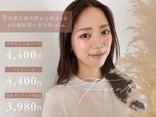Feaure 西鉄久留米駅前店 まつげパーマ/パリジェンヌ/眉毛/アイブロウ専門店