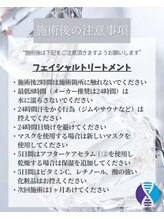 アンドエモン(&EMON)/【お顔】プロセル施術後の注意事