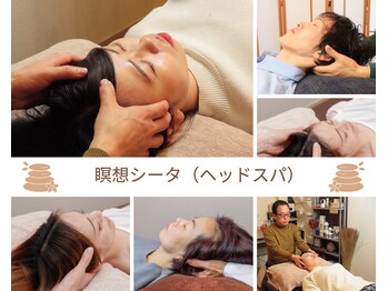 ワンプラス(OnePlus+)/瞑想シータ（ヘッドスパ）