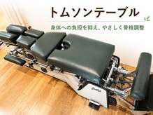 ノトアン/トムソンテーブル