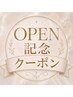 【OPEN記念】先着100名様!!!! 選べる定額アート¥7,000→¥5,800