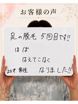 ビビ(bibi)/メンズ足脱毛 施術5回