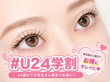 ミネット 開成町(Minette)の雰囲気（学割U24で学生さんもお得にきれいに♪）