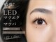 ケーラッシュ 久留米店(K-LASH)の写真/LEDマツエク×まつげパーマ☆自然な束感/ぱっちりとした目元へ/100本　8980円→7980円