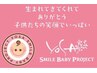【妊活応援】妊活コース85分 ¥11000→¥7000