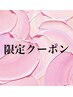 【毎週木曜！限定coupon】贅沢フットバス付☆マグ&Flashラメ¥9000(税込9900)