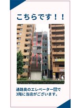 ラクア 成増店(Rakua)/当店の道案内【8】