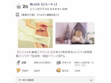 ビルーチェ(美LUCE)の雰囲気（2022年度/美容整体・痩身ランク2位★2023年度/骨格・骨盤矯正3位）