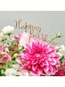 ハッピーバースデー（Happy Birthday）500～1000円OFF!!