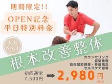 つばさ整骨院 整体院 新潟万代院/整体メニュー★人気No.1(肩こり)