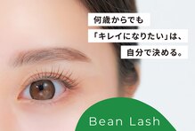 ビーンラッシュ(Bean Lash)
