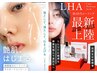 【韓国最新肌管理】選べる第4世代ピーリング♪ララピール、ラミピール6800円