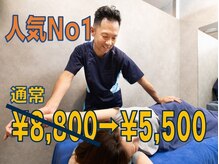 エコルスタ整骨院 整体院