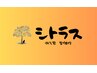 回数券・月額制コースご利用の方はこちら！！