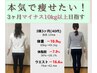 【3ヶ月-10kg目指したい人限定】 耳つぼ体験+初回カウンセリング ¥3300→1650