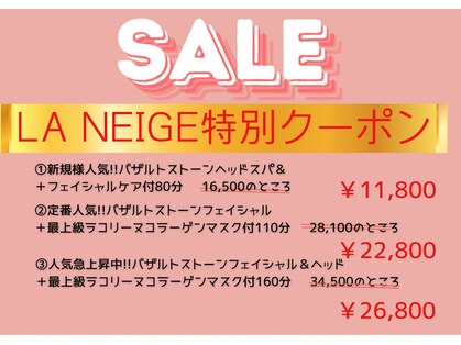 ラネージュ(LA NEIGE)の写真