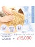 【夏前ケア★】ニキビ・黒ずみ改善で背中美人♪REVi背中全面ハーブピーリング