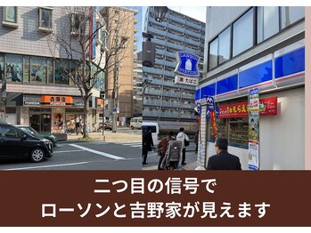 オステオパシー整体院 テツヤズ/ローソン　吉野家