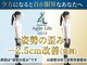 【肩こり・姿勢改善・ピラティス】姿勢改善整体アジャイルライフ 大森山王院の写真