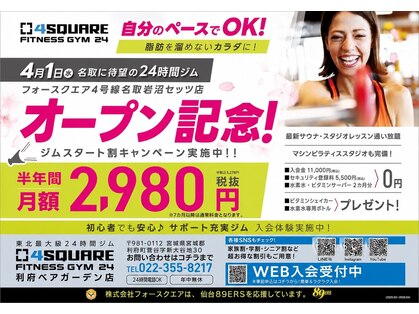 フォースクエアフィットネスジム 24 利府ペアガーデン店(4SQUARE FITNESS GYM 24)の写真