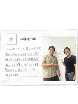 アイケアラボ 奈良新大宮店(アイケアLaBo)/お客様の声
