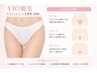 【ムレや臭い対策に】VIO脱毛（ヒップ込み）