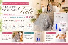 ヨサパーク ティエル 長野店(YOSA PARK Tiele)