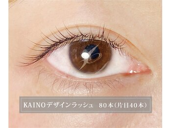 カイノ 福岡志免本店(KAINO)/デザインラッシュ 80本