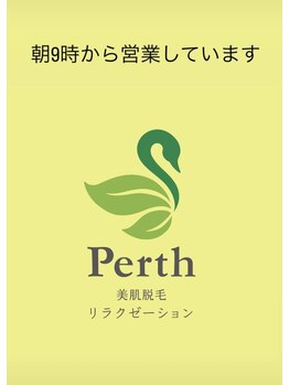 パース(Perth)/当日予約OK！