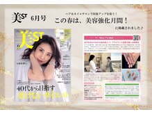 ニコワイズネイル(Nico Y's Nail)の雰囲気（美ST6月号掲載サロンです。）