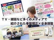 女性施術者も在籍!TV・専門雑誌など様々なメディアで紹介！！