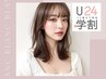 【学割】お得☆シングルエクステ120本☆友達と一緒もOK!～浦安・舞浜～