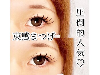 シック(Chic)/束感まつ毛