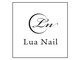 ルアネイル(Lua Nail)の写真