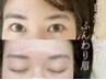 【骨格×印象分析×小顔効果♪】毎日のメイクをもっと楽に♪眉ワックス¥6980