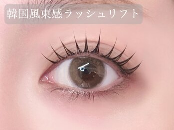 スリーシーズアイブロウ 上本町店(3C's)/韓国風束間ラッシュリフト #束感