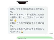 がばい整体院。/お客様の声（頭痛6）