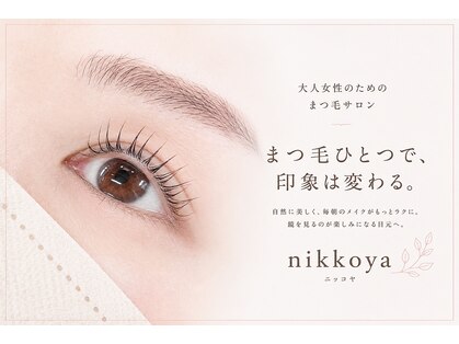 ニッコヤ(nikkoya)の写真