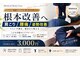 メディカルボディケア(Medical Body Care)の写真