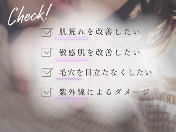 イディアル(IDE'AL)の写真/肌荒れ悩みを改善したい方へ！自分に合った肌管理で理想のノーファンデ肌を目指す♪