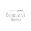 ビギニングフィットネス(Beginning fitness)のお店ロゴ