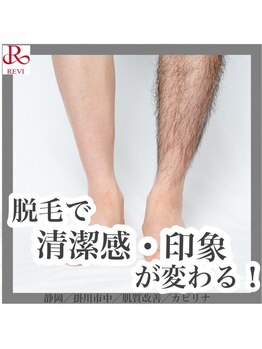 カピリナ(kapilina)/脱毛で清潔感をGET