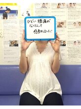 りらく整体 あおば/マタニティ整体も得意です☆彡